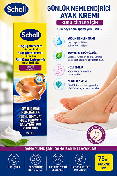 Scholl كريم مرطب يومي للقدمين للبشرة الجافة 75 مل - ترطيب مكثف وتنعيم