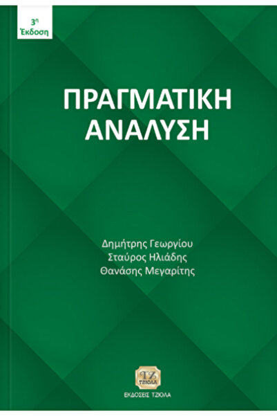 papirosbookstore Ανάλυση Αληθινών Μετρητών