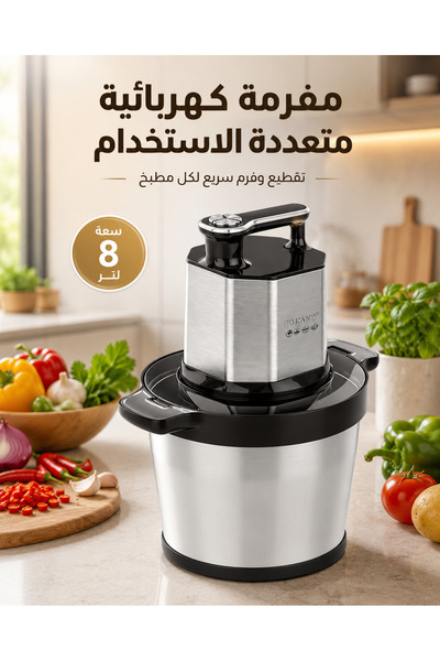 Lorraya 8L Capacity Electric Food Chopper Processor Blender Food Processor