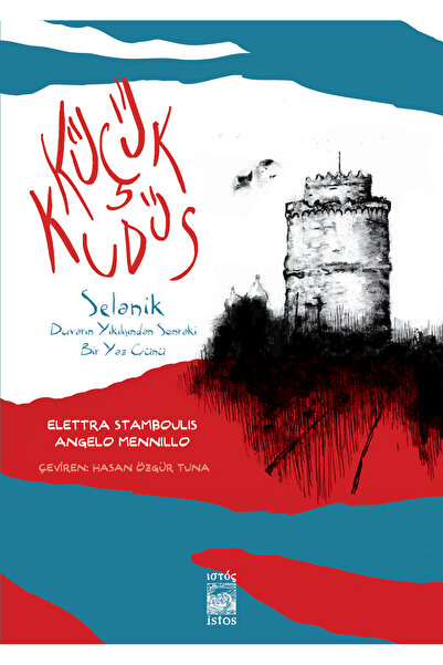 Küçük Kudüs–Selanik, Duvarın Yıkılışından Sonraki Bir Yaz Günü - Elettra Stamboulis