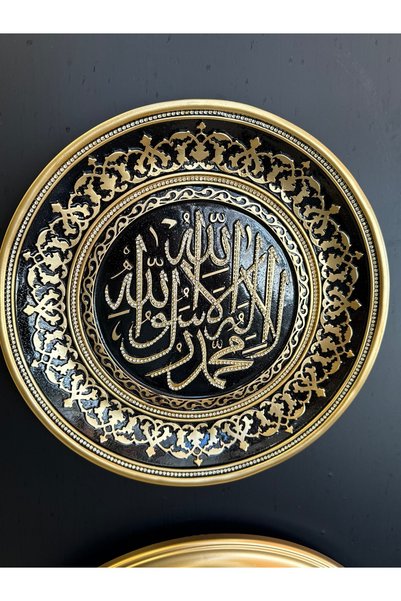 LOKMAN ZÜCCACİYE SHOWROOM BÜYÜK BOY GOLD POLYESTER AYETLİ TABAK DUVAR AKSESUA...
