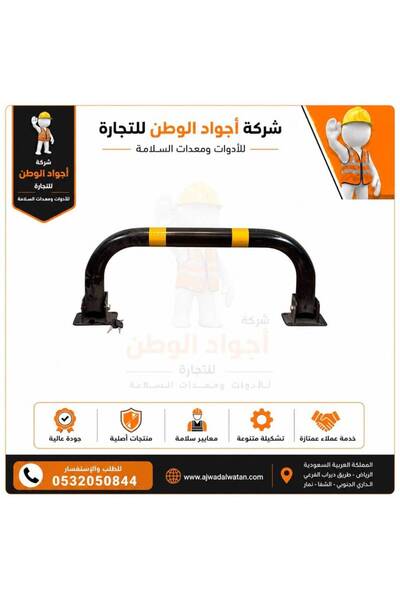 Ajwad alwatan Large Yellow Black U Shape Key Parking Barrier