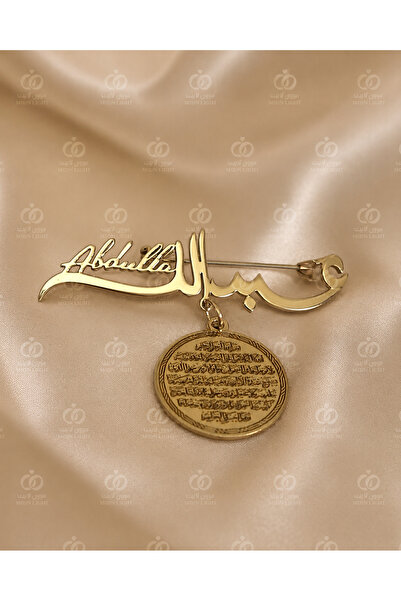 MorooJ Newborn Brooch with the Name Abdullah and the Ayatul Kursi - for Order...