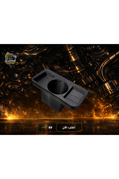 SleeperTuningsa Cup Holder - Kup Holder Ambo
