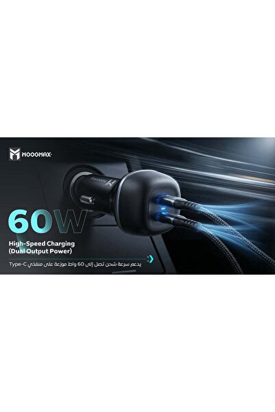 MOOGMAX Car charger with charging cable. A charger with a charging speed of u...