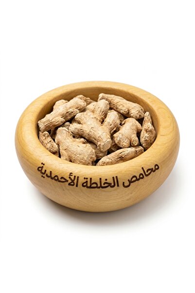 Mahamis Alkhalta Alahmadya زنجبيل حب من المدينة المنورة – جودة ممتازة 500 جرام