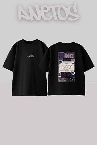 Anetos Hasbiyallah Verse Design Back Printed Cotton Black Oversize T-Shirt