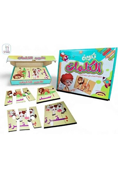 Thoth for Publishing and Distribution Arabic Language Learning Toy for Kids -...