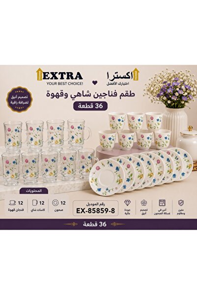 Wahat Aliamtiaz Decorated Tea and Coffee Cup Set - 36 Pieces