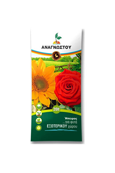 OEM ΧΩΜΑ ΦΥΤΟΧΩΜΑ 20lit - (COMPOST A)