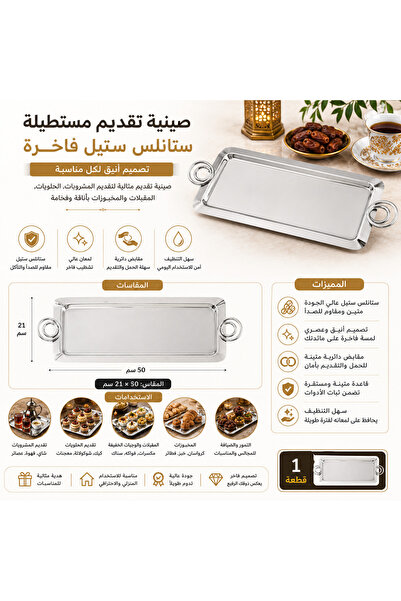 Dania ✨   Stainless Steel Rectangular Serving Tray with Round Handles - 50X21...