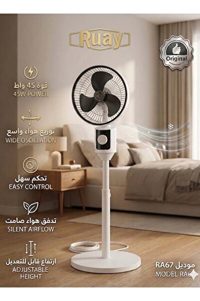RUAY مروحة عمودية (موديل RA67)، قوة 45 واط، تذبذب واسعة النطاق، ارتفاع قابل للتعديل، تدفق هواء هادئ.