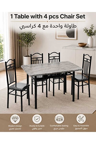 TrentonGCC طقم طاولة طعام عصري لأربعة أشخاص مع 4 كراسي معدنية |   طاولة بتصمي...