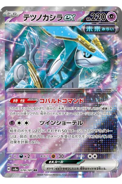 Pokemon TCG Iron Crown Ex # 78 Pokemon Japanese Terastal Festival Original Card