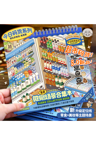 Choice 33 stickers per pack Cartoon Grid Room 3D House Mini Scene Collection ...