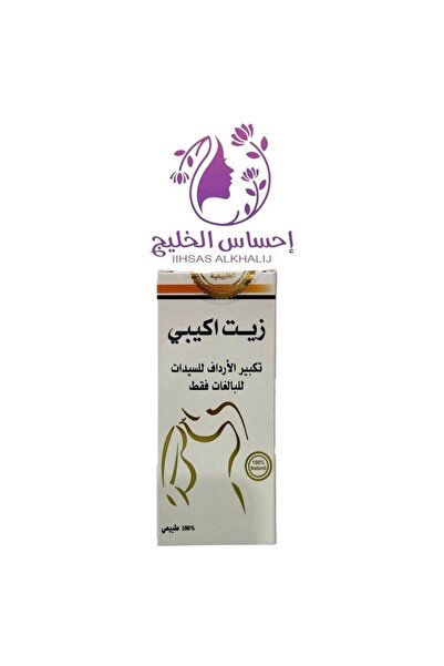 OEMS زيت اكيبي لتكبير الأرداف للنساء