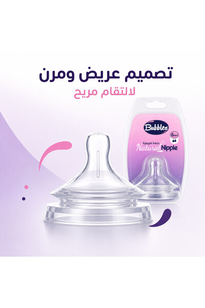 Bubbles بابلز حلمة رضاعة بديلة ناتشورال من السيليكون بتصميم عريض وصمام مضاد للمغص، من عمر 6 أشهر