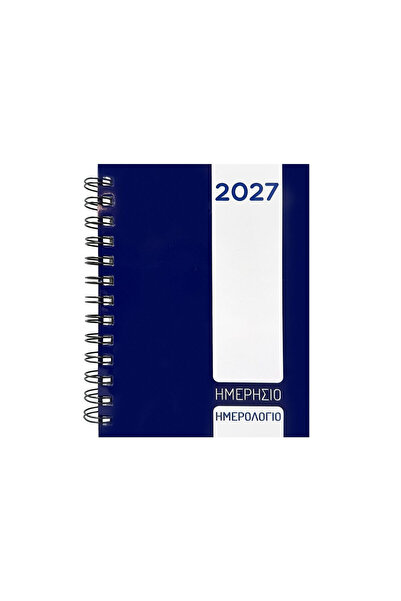 OEM Ημερολόγιο Σπιράλ Ημερήσιο 18x13cm JustNote 38322