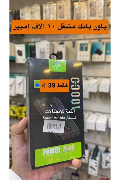Zoom Plus باور بانك بسعة 10000 ملي أمبير يتميز بقدرة شحن سريع تصل إلى 22.5 واط