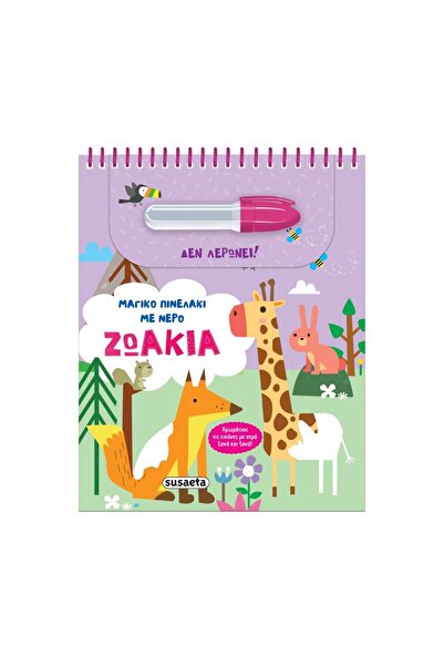 Susaeta Magic Brush with Water - Animals