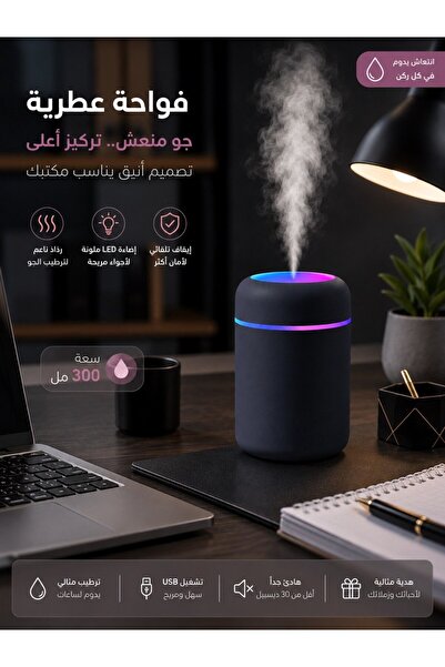 None فواحة زيوت عطرية مع اضاءة LED