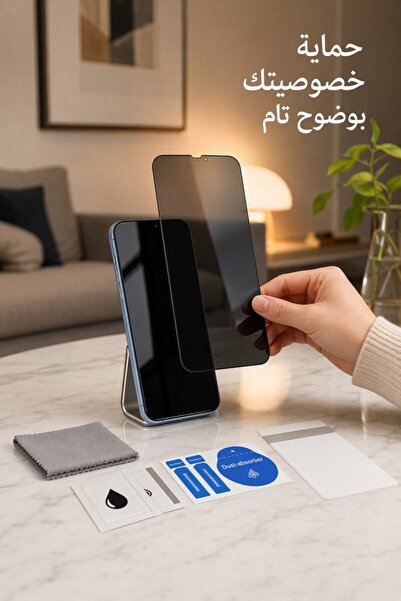 Generic واقي شاشة زجاجي مقوى للخصوصية لهاتف آيفون 17 برو ماكس مضاد للتجسس ومض...