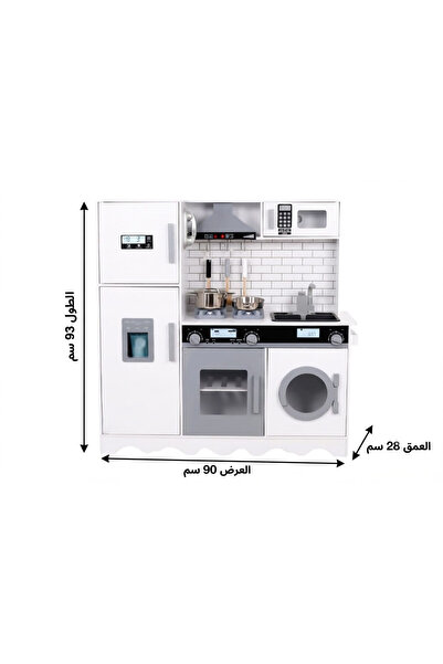 Generic Brand مطبخ ألعاب للأطفال موديل GS023 مقاس 93×90×28 سم
