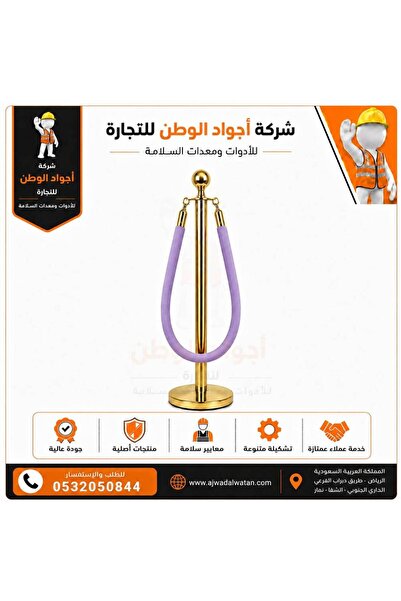 Ajwad alwatan Gold Ball-Top Queue Barrier with Lavender Braided Rope