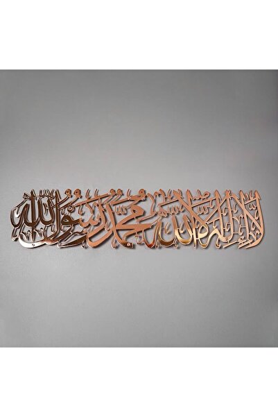 iwa concept Shiny Metal First Kalima La ilaha illallah Mohammad Rasulallah Is...