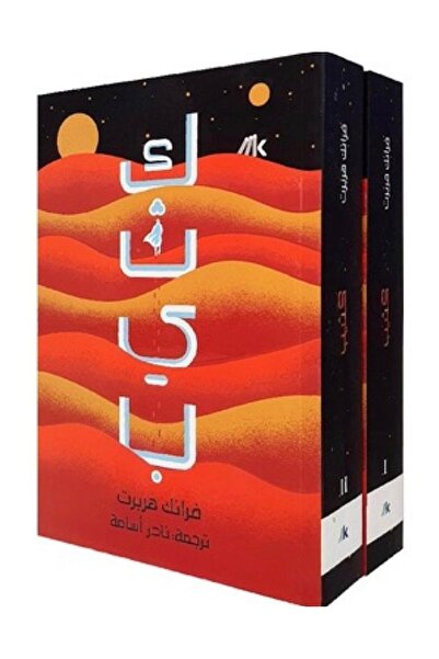 Generic Brand Kethib 1/2