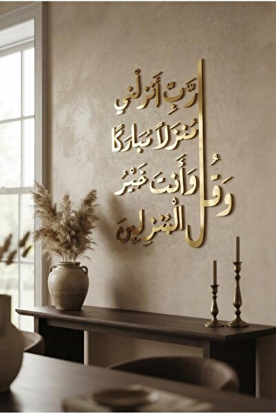 LAZORİAE Prayer of Abundance Painting, Decorative Wall Art, Islamic Wall Deco...