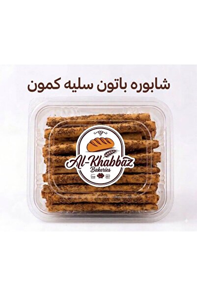 Almkhbaz Cumin Baton Sale Bread Rusks – 500g | Crunchy Savory Breadsticks wit...