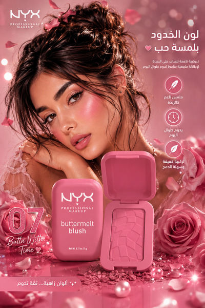 NYX Professional Makeup بودرة أحمر الخدود 07 من باتر ميلت، تدوم طويلاً (12 سا...