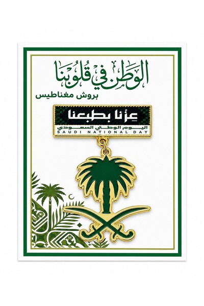 wafra store 4-Piece Set of Magnetic Brooches with the Swords, Palm Tree, and ...