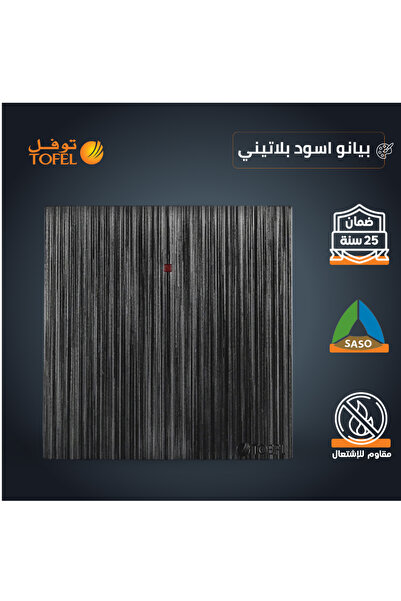 TOFEL TOEFL wall switch | 45A | 7x7cm | black piano | flush wall installation