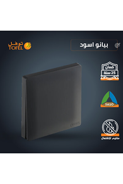 TOFEL TOEFL Single Gang 4 Screw Light Switch | 7 x 7 cm | Piano Black | Reces...