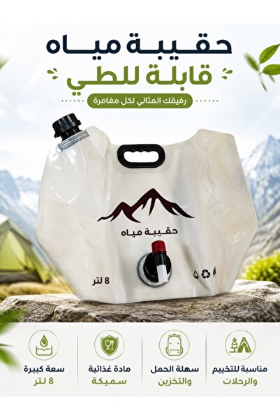 Generic 8L Foldable Water Bag with Tap – Portable Camping Water Container, Fo...