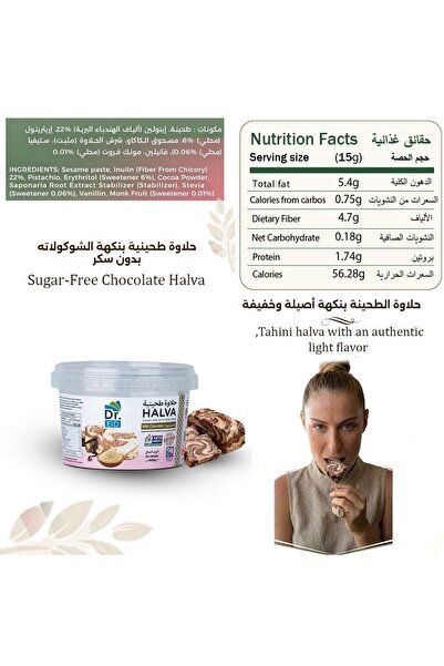 Dr. Eid حلوى الشوكولاتة الخالية من السكر - كريمة الطحينة، مناسبة للكيتو