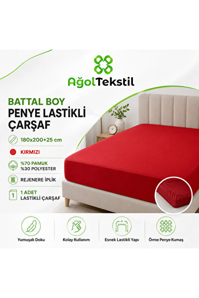 ağol tekstil شرشف مطاطي باتال 180x200 25 سم