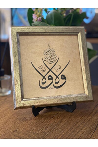 Hokka Sanat Masaüstü Çerçeveli Hat Tablosu