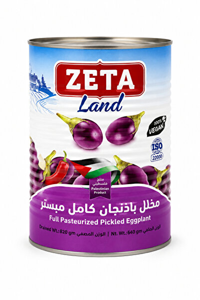 AL SHERESH FOOD Full pasteurized pickled Eggplant مخلل باذنجان كامل مبستر