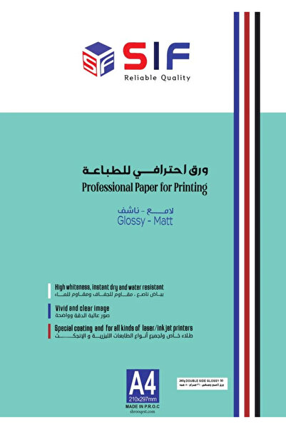 SIF Glossy Double sided cardboard, 260 gsm, 50 sheets, A4 size