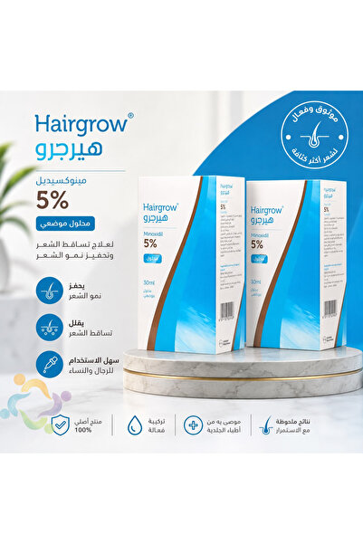 Dar Al Dawa بخاخ هيرجرو 5% سائل مينوكسيديل - 50 مل (مجموعة من عبوتين ) الاصلي
