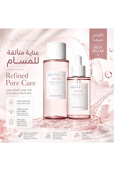 Skin1004 تونر شفاف مسام - 210 مل وردي + أمبولة مسام منعشة 50 مل