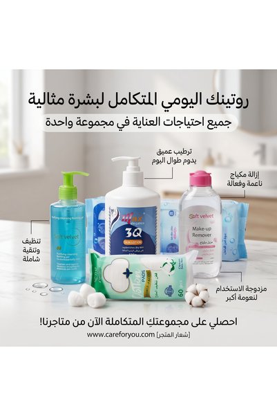 Soft Velvet Care and Makeup Removal Kit from and Max Elegance and 3Q