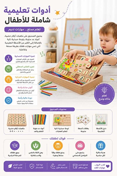 Yallabena صندوق تعليمي خشبي مونتيسوري للأطفال لتعلم العد والرياضيات مع مكعبات...