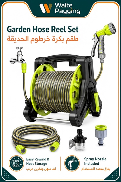 Waite Payging بكرة خرطوم حديقة محمولة بطول 30 متر، مع فوهة رش بـ 7 أنماط، وآل...