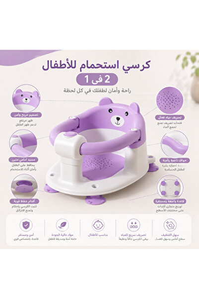 LOOFI Baby Bath Chair - Purple