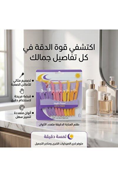 Soft Velvet Facial and Eyebrow Razor Blades Set for Women 10 Pieces