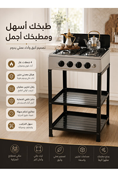 TOSCANA U 4-Burner Gas Cooktop with Durable Metal Base and Storage Rack